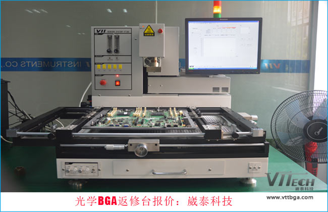 光學(xué)BGA返修臺(tái)報(bào)價(jià)